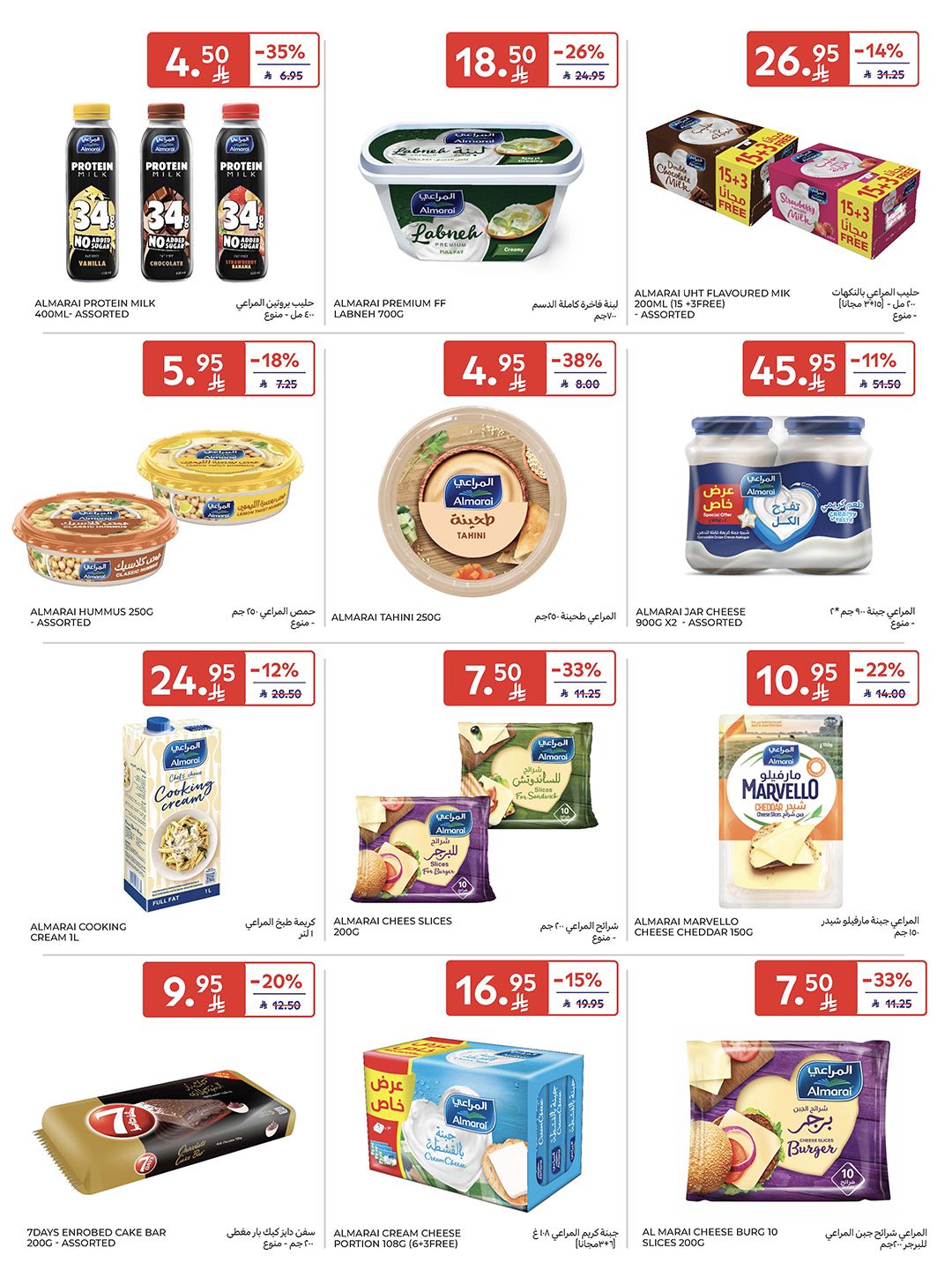 carrefour-saudi offers from 5nov to 3nov 2025 عروض كارفور السعودية من 5 نوفمبر حتى 3 نوفمبر 2025 صفحة رقم 30